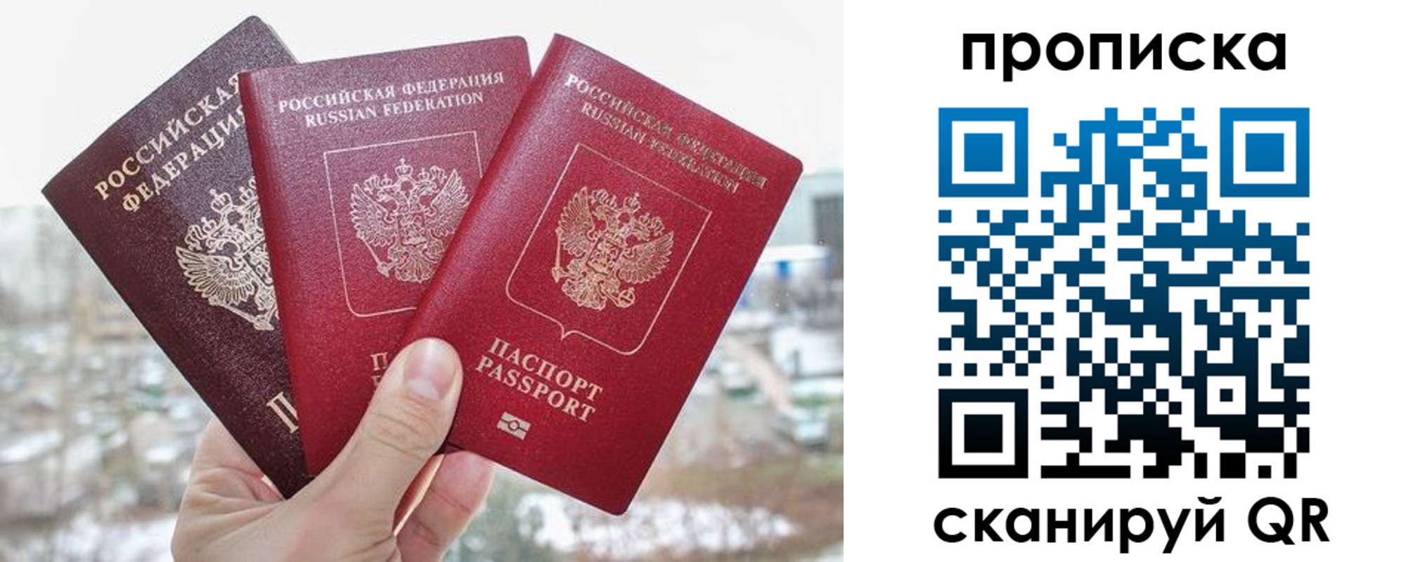 временная регистрация для всех в Углегорске