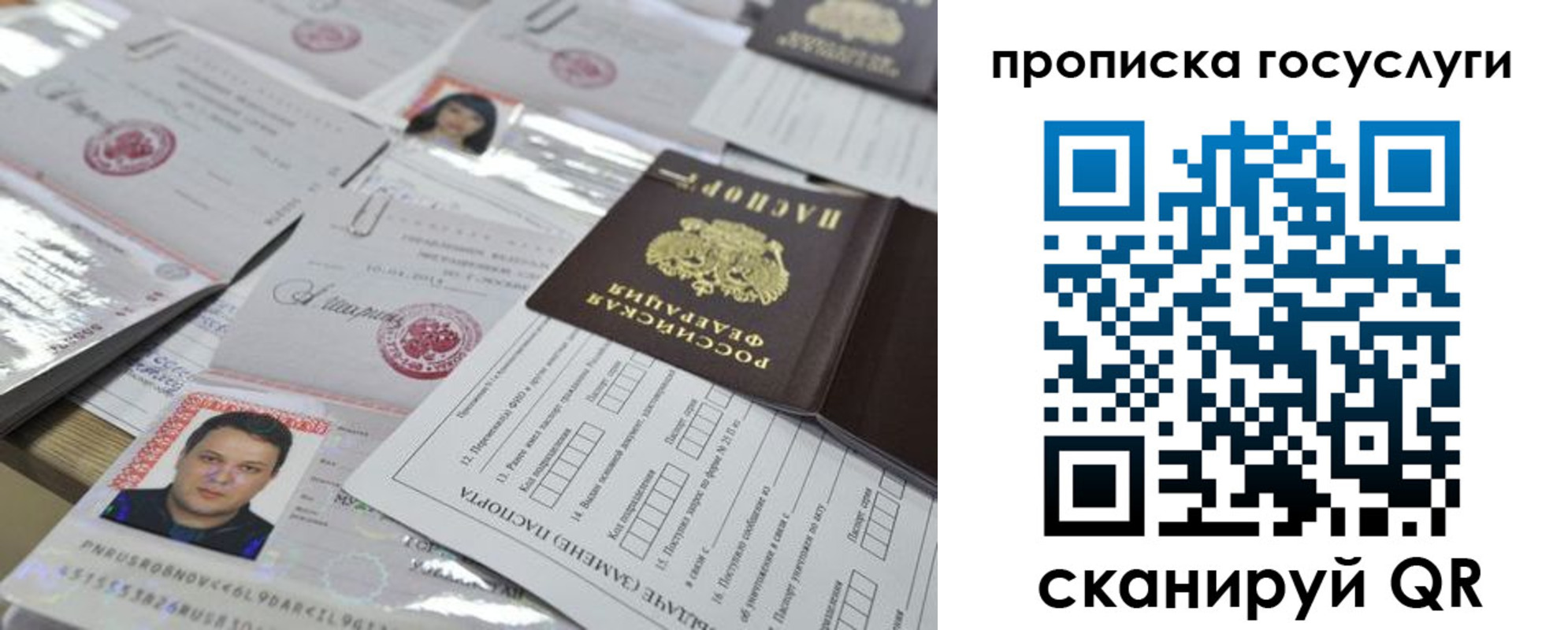 временная регистрация госуслуги в Углегорске
